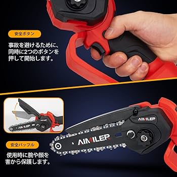 Amazon | AIMILERチェーンソー、充電式チェーンソー、6インチ